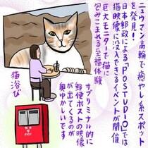 猫映像を全身で浴びられるニュウマン高輪の癒しスポット（辛酸なめ子）