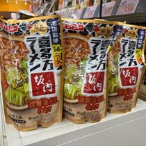 豚肉を焼いてから入れるのがポイント！ 喜多方ラーメンの横綱“坂内”監修の激ウマ鍋スープが発売
