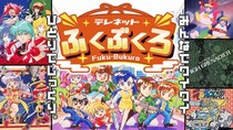 隠れた名作6タイトルが集結！ Nintendo Switch『テレネットふくぶくろ』2026年1月発売決定