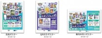 1周年記念で『ポケポケ』初の東京メトロイベント開催！ QRスタンプを集めて壁紙6種ゲット、Wチャンスでパスケース当たる