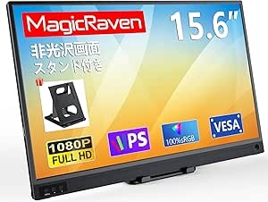 MAGICRAVEN モバイルモニター 実物画像