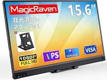 鮮やか・軽い・すぐ使える。MAGICRAVENのポータブルモニターが在宅ワークを変える