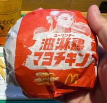チュンリーの「油淋鶏マヨチキン」を食べる↓↑＋K！ マクドナルドとストリートファイター夢のコラボ