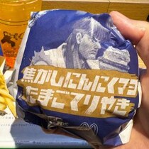 リュウの「焦がしにんにくマヨたまごてりやき」を食べる↓↘→P！ マクドナルドとストリートファイター夢のコラボ