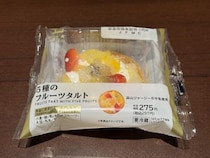 中国・四国ローソン限定「5種のフルーツタルト」を創造したローソン社内のパティシエに敬意を表したい