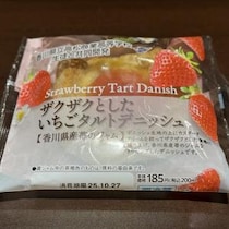 ローソンが高松商業高等学校の生徒と共同開発した「ザクザクとしたいちごタルトデニッシュ」がいいぞ