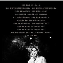 清春  2026年に全18公演のツアー「余る程に楽園」開催