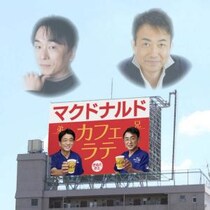 マクドナルドが「きぬた歯科」とコラボ / まさかの本気のガッツリ系コラボで衝撃