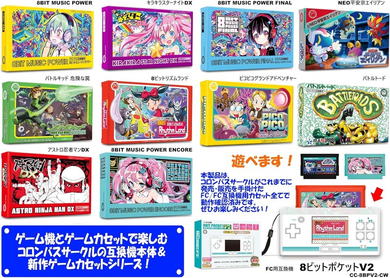 懐かしのファミコンが手のひらに！携帯型互換機『8ビットポケットV2』であの名作が蘇る