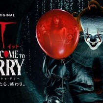 HBOオリジナルドラマ『IT／イット ウェルカム・トゥ・デリー “それ”が見えたら、終わり。』がU-NEXTで10月27日配信開始 →トラウマ級の恐怖に要注意