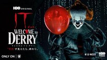 HBOオリジナルドラマ『IT／イット ウェルカム・トゥ・デリー “それ”が見えたら、終わり。』がU-NEXTで10月27日配信開始 →トラウマ級の恐怖に要注意
