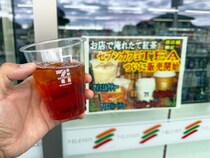 全国拡大中！ セブンイレブンの紅茶マシンで紅茶を飲んでみたら香りがすっごい！