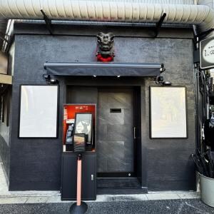 【マジか】大行列の超人気ラーメン店「鬼金棒」が新たに牛骨ラーメン屋「鬼金棒Lab」を開店