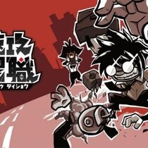 入社翌日に退職も？ 台湾発アクションゲーム『速攻退職』に見るリアルな退職事情