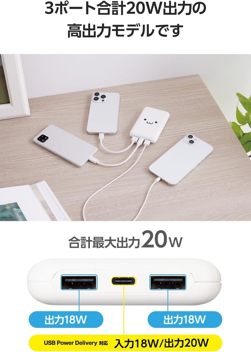 エレコムしろちゃんがAmazonで29%オフ！20Wまで対応で毎日の安心をくれる、かわいいだけじゃないヤツ