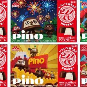 自分だけの「ピノキャラ」がフィギュアやドローンに!? 森永乳業の新感覚くじが11/13スタート