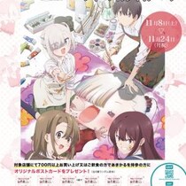 TVアニメ「ちゃんと吸えない吸血鬼ちゃん」が11月8日（土）よりアキバジャックキャンペーンを開催！