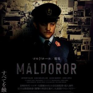 蝕まれる正義描く深淵クライム・スリラー『マルドロール／腐敗』日本版ポスター　監督も太鼓判「内なる葛藤を完璧に表現」［ホラー通信］
