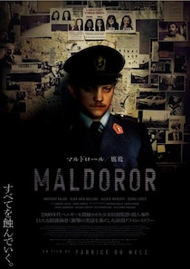 蝕まれる正義描く深淵クライム・スリラー『マルドロール／腐敗』日本版ポスター　監督も太鼓判「内なる葛藤を完璧に表現」［ホラー通信］