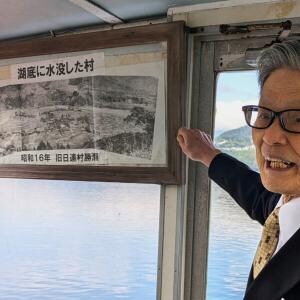 【相模原市】湖底に沈んだ村とは…?スワンに乗って社長の話を聞いてみた