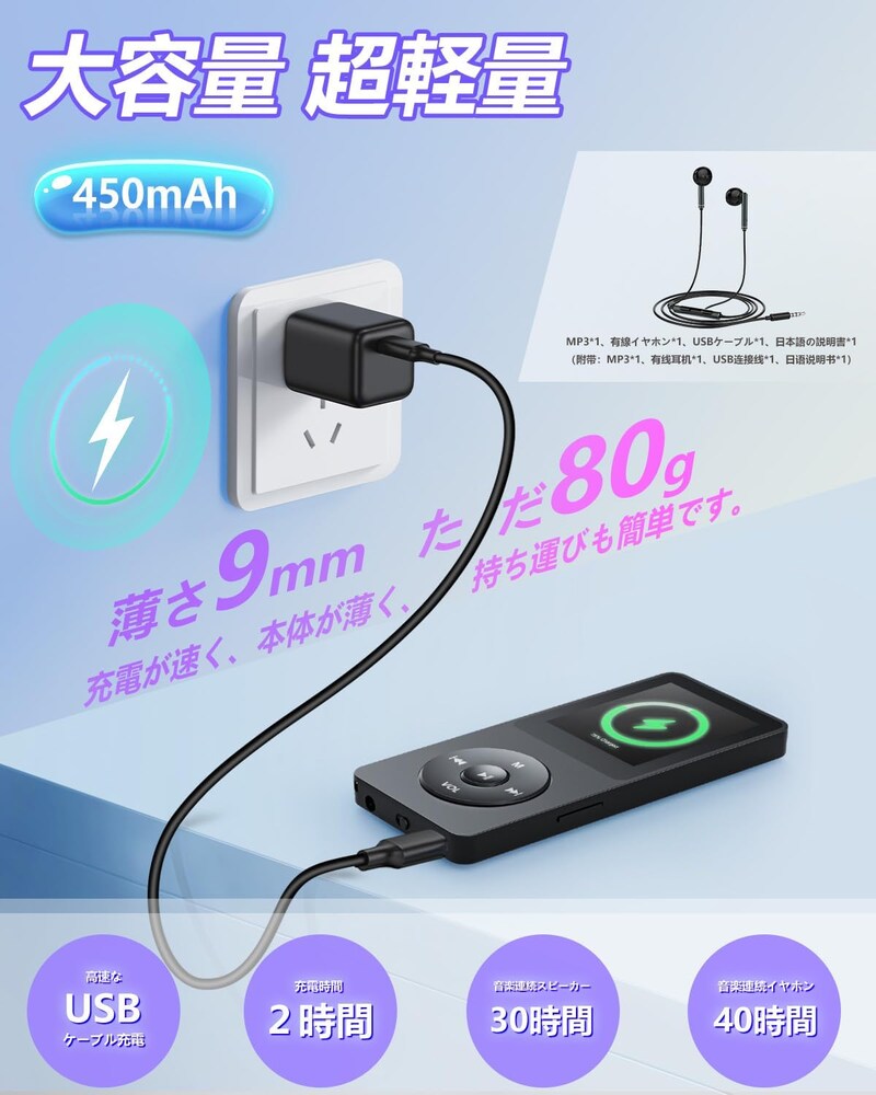 大容量、超軽量