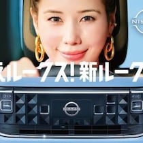 仲里依紗が「かわいい！」連発！ 日産ルークス新CMで“見えルークス”ポーズ披露