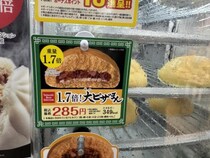 デイリーヤマザキで買える中華まん「大ピザまん」がデカすぎる件