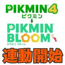 『ピクミン ブルーム』新デコ10種類が登場!! ついに本家との連動が始まった最新環境ガイド【プレイログ#1053】
