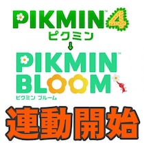 『ピクミン ブルーム』新デコ10種類が登場!! ついに本家との連動が始まった最新環境ガイド【プレイログ#1053】