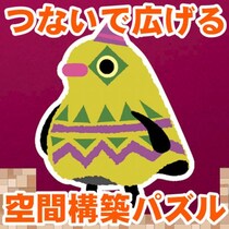 『CYCLIA JOURNEY』コピペ感覚で謎解きパズル!! 極小空間を自在につなぐ発想力が試されたプレイリポート
