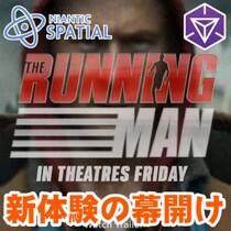 『Ingress』新パートナーシップにパラマウント・ピクチャーズ!! 映画『ランニングマン』の世界を体験する最新イベントガイド