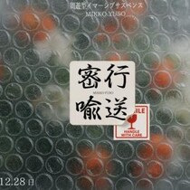 池袋PARCO内で行われる噂の“運搬バイト”とは？　周遊型イマーシブサスペンス『密行喩送』11/15より開催