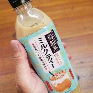 サントリー烏龍茶ミルクティーっておいしいの？ プロの味とプロの味から誕生したドリンクは「プロの味」なのか