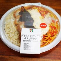 セブンイレブンが限界突破のブッ飛び最強弁当を創造した件 / デミタルチキンカツ＆ナポリタン