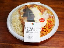 セブンイレブンが限界突破のブッ飛び最強弁当を創造した件 / デミタルチキンカツ＆ナポリタン