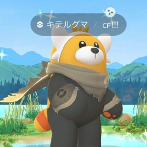 復刻が絶望的な色違いキテルグマを狙おう / ワイルドエリア：グローバルで全トレーナーがやるべきこと5選【ポケモンGO】