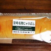とあるセブンイレブンの「宮崎名物じゃりぱん」について