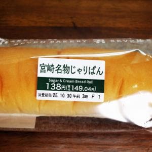 とあるセブンイレブンの「宮崎名物じゃりぱん」について
