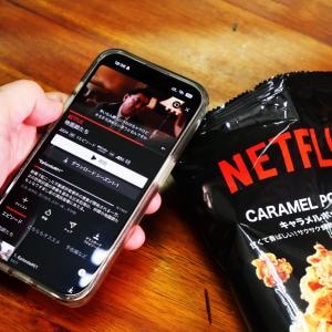 セブンイレブンの「NETFLIX公式ポップコーン」を食べながらNETFLIXを観てみた
