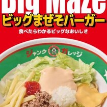 マクドナルドのビッグマック味のまぜそば販売へ / 人気ラーメン店「六厘舎」創業者がXで発表