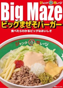 マクドナルドのビッグマック味のまぜそば販売へ / 人気ラーメン店「六厘舎」創業者がXで発表