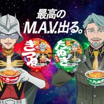 【機動戦士Gundam GQuuuuuuX】シャア専用赤いきつねとシャリア専用緑のたぬき / ゼクノヴァで黒歴史ならぬ赤歴史・緑歴史に歴史改変か