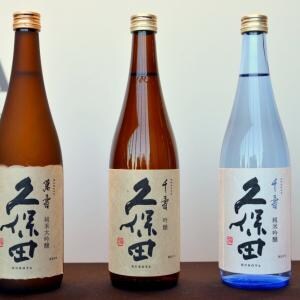 日本酒『久保田』の選び方！初心者向け、贈答向けはどれ？そもそもどんな味？酒蔵の役員に聞いた