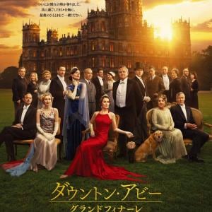 英国ドラマの金字塔がついに完結！『ダウントン・アビー／グランドフィナーレ』予告編解禁