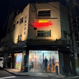 【大阪グルメ】人気YouTuberジョーブログさんのお店 「西成ホルモン レディゴー」に行ってみた