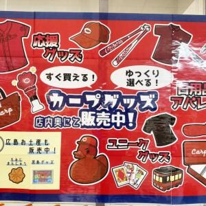広島カープファンじゃないけど広島カープをガチ推ししているセブンイレブンに行った結果