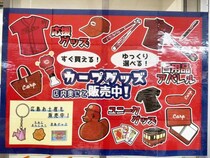 広島カープファンじゃないけど広島カープをガチ推ししているセブンイレブンに行った結果