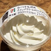 広島県など一部地域のセブンイレブンで買える「白バラ牛乳使用 ホイップクリームのミルクプリンケーキ」をご存じか