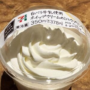 広島県など一部地域のセブンイレブンで買える「白バラ牛乳使用 ホイップクリームのミルクプリンケーキ」をご存じか