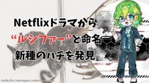 その名は“ルシファー”、角を持つ新種のハチ「メガキレ・ルキフェル」を発見（彩恵りり）